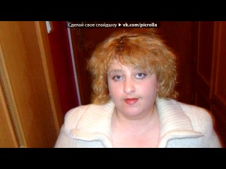 «альбомчик» под музыку "СЫНОВЬЯ РОССИИ" - Про пчёл. Picrolla
